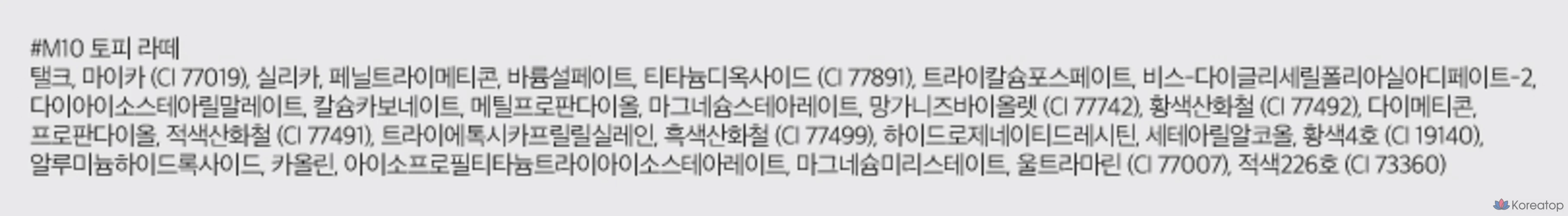 Однотонные тени для век ROM&ND Slide-In, M10, цвет «Ириска латте», 1 шт., фото 10