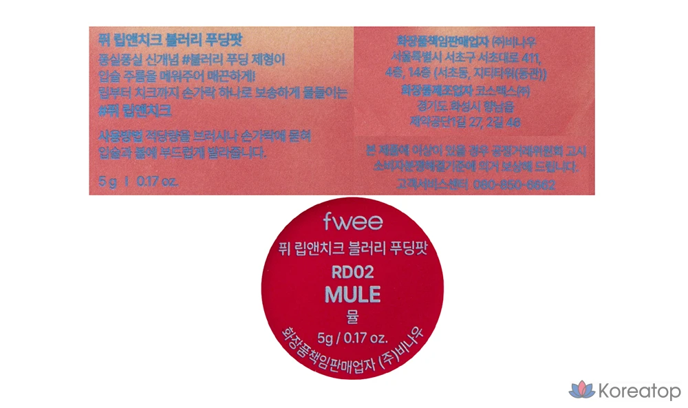 Пудинг для губ и щек Puy Lip & Cheek Blurry Pudding, 5 г, RD02 Mule, 1 шт., фото 8