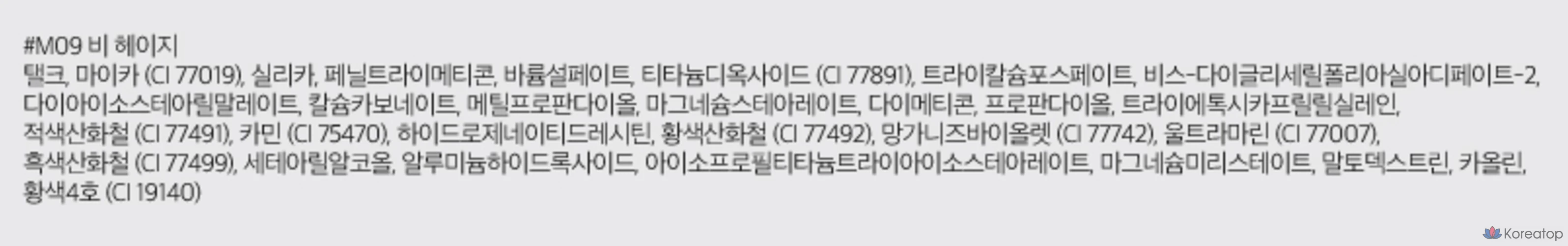 Тени для век ROM&ND Slide-In, M09 Be Haze, 1 шт., фото 10