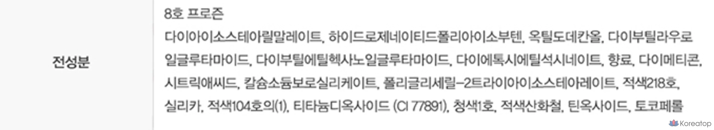 Бальзам для губ Espoir Galaxy Edition Bare Glow, оттенок № 8 Frozen, 3 г, 1 шт., фото 10