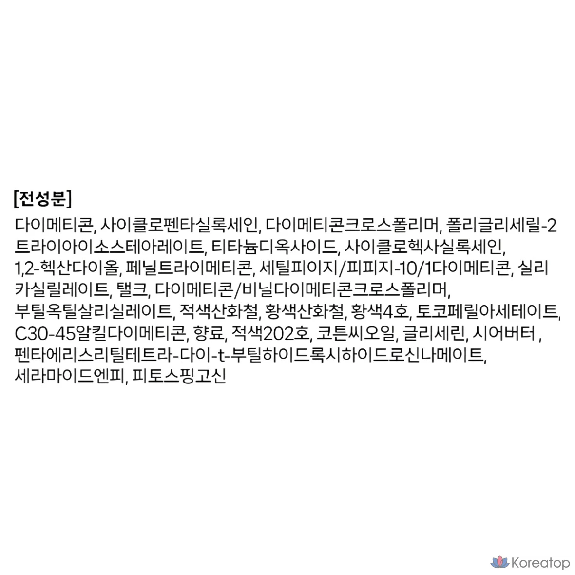 Тональный крем Vanillaco Sheer Velvet Veil Tint, PP03 Пигмавритан, 1 шт., фото 10