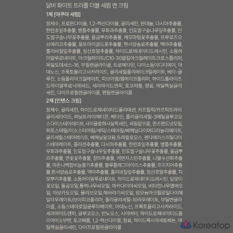 Базовый набор D'alba White Truffle: первый ароматический спрей-сыворотка 60 мл + двухслойная восстанавливающая сыворотка 30 мл + двухслойная сыворотка и крем 70 г, 1 комплект.