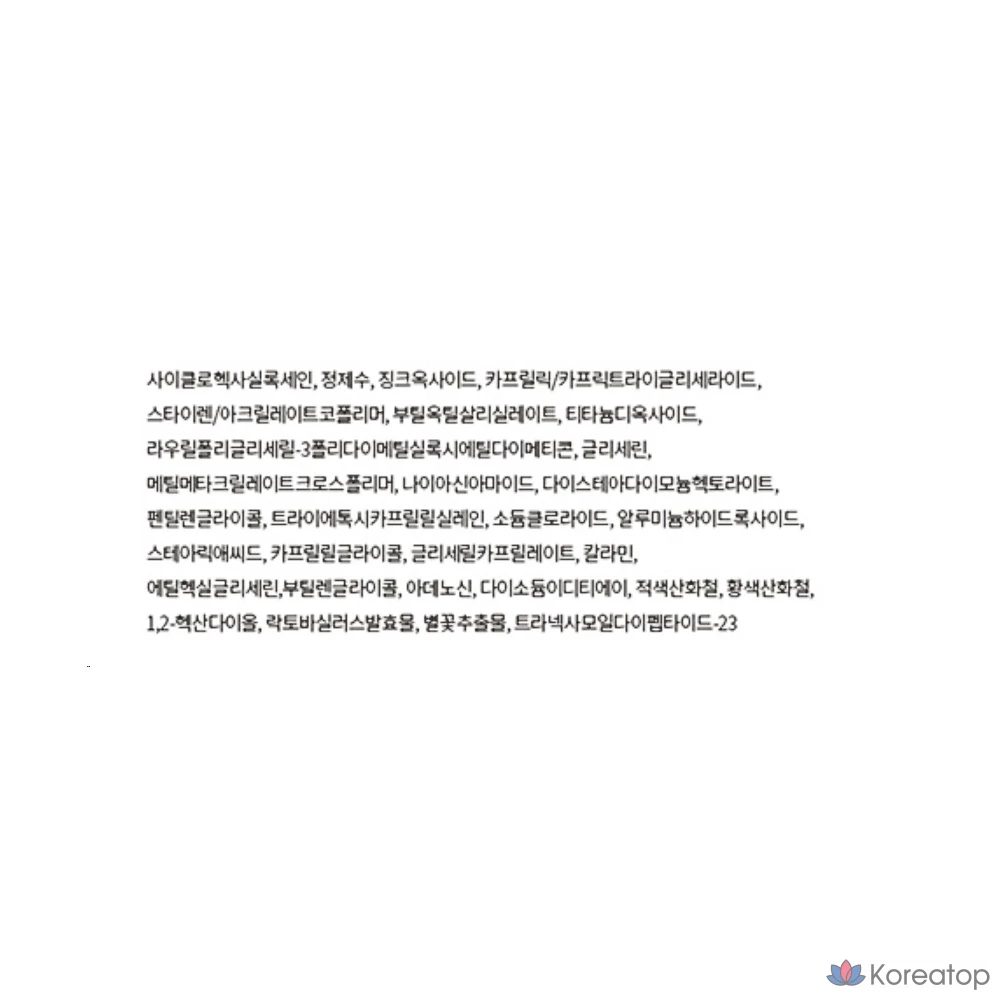 Солнцезащитный крем HYGGEE Fresh Vegan Tone-Up Sunscreen SPF50+ PA++++, 50 мл, 1 шт.