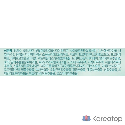 Успокаивающий увлажняющий крем BEYOND Angel Aqua, 150 мл, 1 шт.