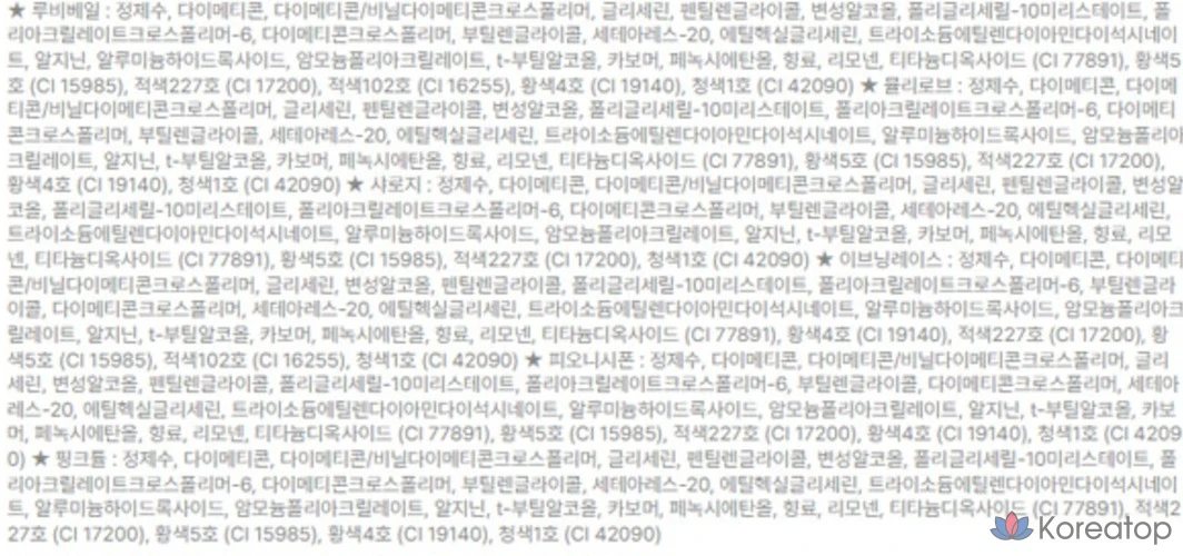 Тональный крем для губ Jungsaemmool Lip Pressure See-Through Tint, цвет «Рубиновая вуаль», 1 шт., фото 6