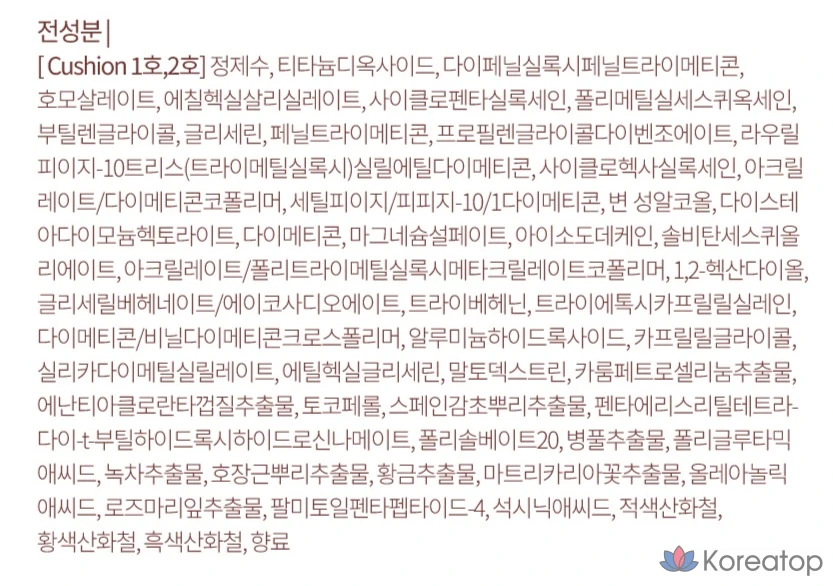 Сменный блок тонального крема Beaudiani Mesh Tight Up Cushion Foundation, 12 г, № 02, 1 шт., фото 10