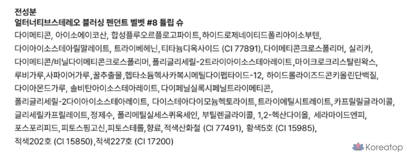 Альтернативный стерео-румяна-подвеска, бархатный бальзам для губ, 1,4 г, 1 шт., V8 Tulip Shoe, фото 5