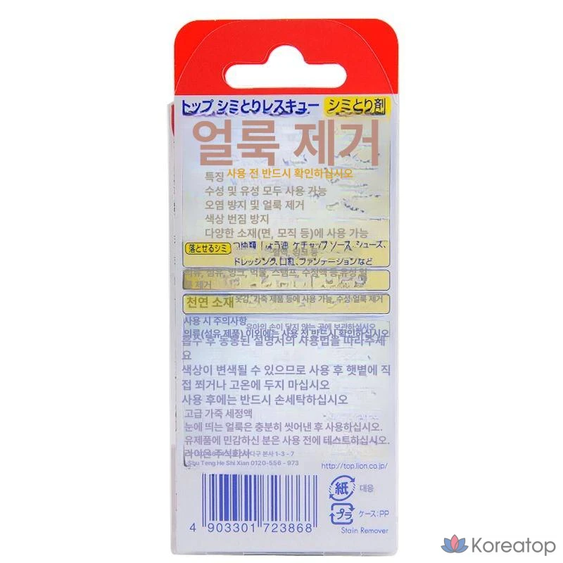 Портативный пятновыводитель Lion для белой одежды, 1 шт., фото 4