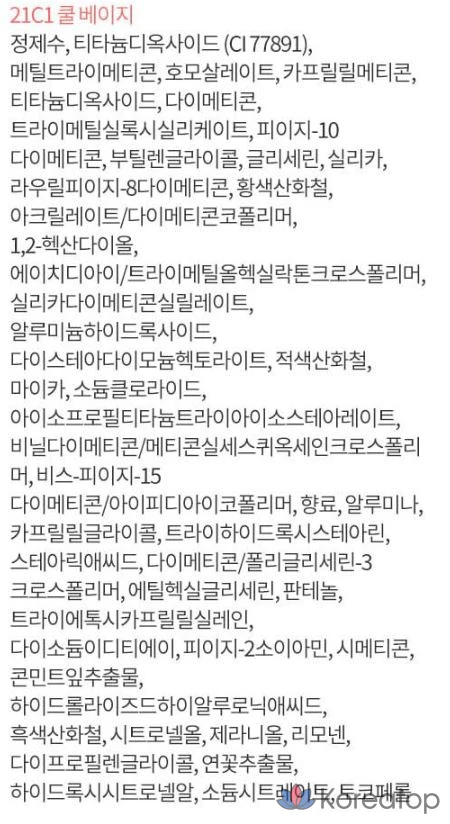 Набор Laneige Neo Cushion Matte Foundation 15 г + сменный блок 15 г, оттенок 21C1 Cool Beige, 1 шт., фото 10