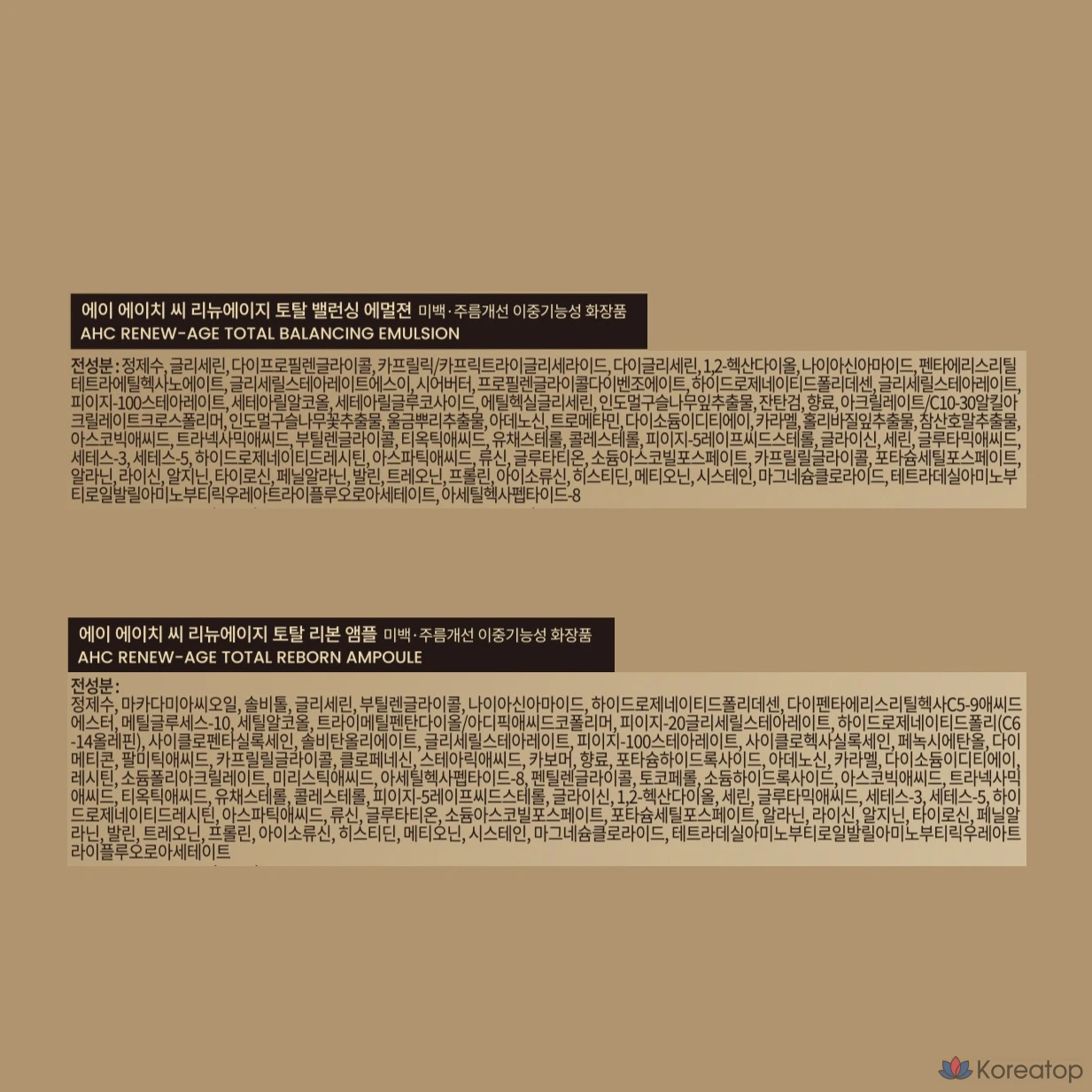 AHC Renew Age Total из 4 предметов, крем для глаз 20 мл, 2 комплекта, фото 10