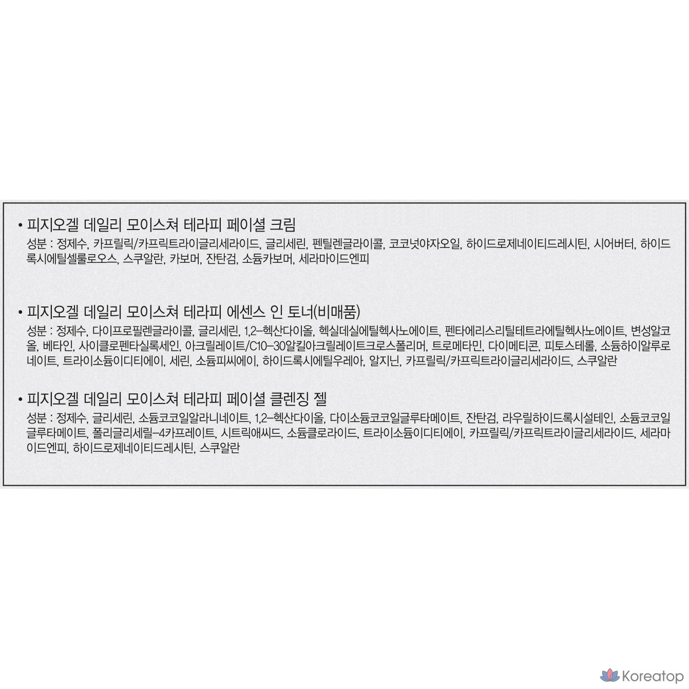 Physiogel DMT Cream Planning Basic Cosmetics, набор из 4 предметов, 2 комплекта, фото 10