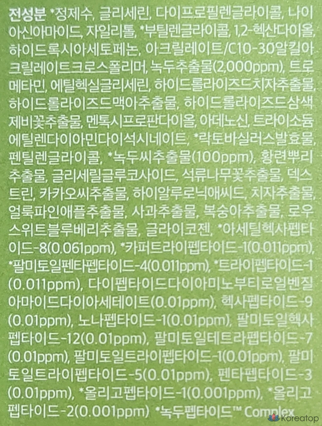 Beplain Успокаивающая сыворотка с пептидами и экстрактом зеленой фасоли, 30 мл, 1 шт.