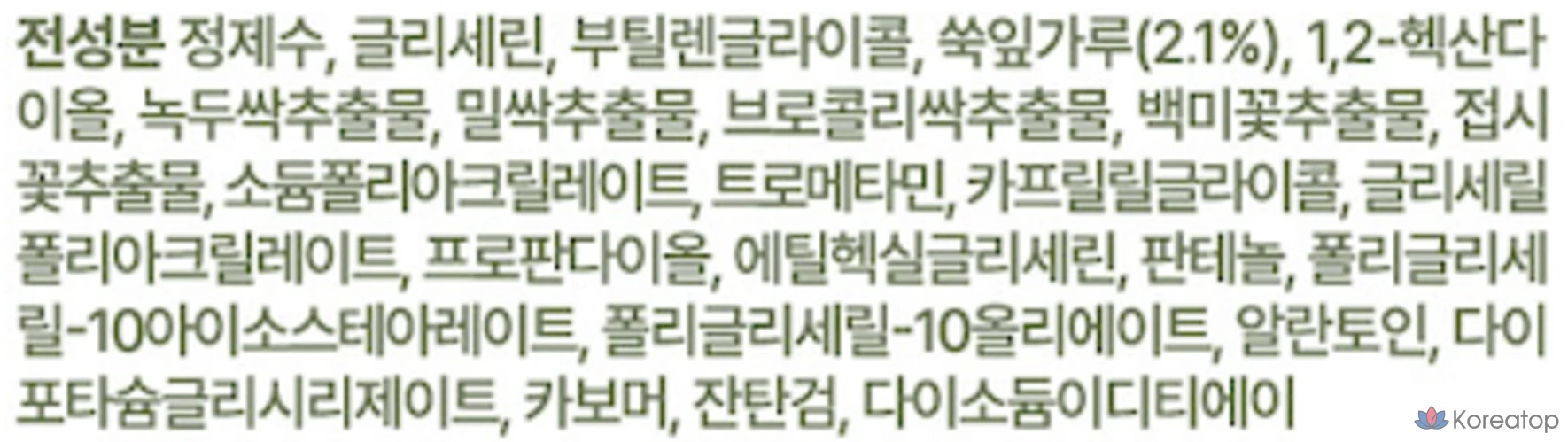 Пилинг I'm From Mugwort Mask, 70 г, 4 шт., фото 5