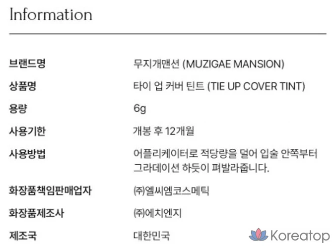 Тинт для губ Rainbow Mansion Tie Up Cover, оттенок 05 Hush Rose, 1 шт.