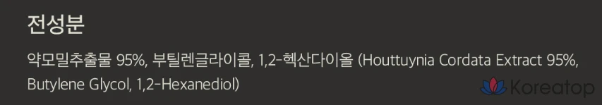 One Thing Eoseongcho Extract Skin, 300 мл, 1 шт., фото 10