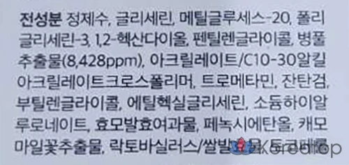 Ампула Beplain Cicaful, 30 мл, 1 шт.