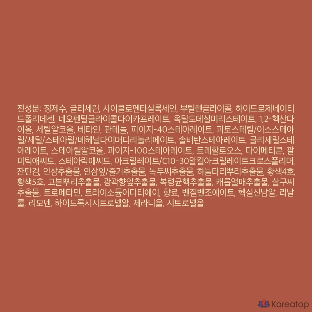 Ультраувлажняющий крем Sooryehan Bon, 50 мл, 1 шт.