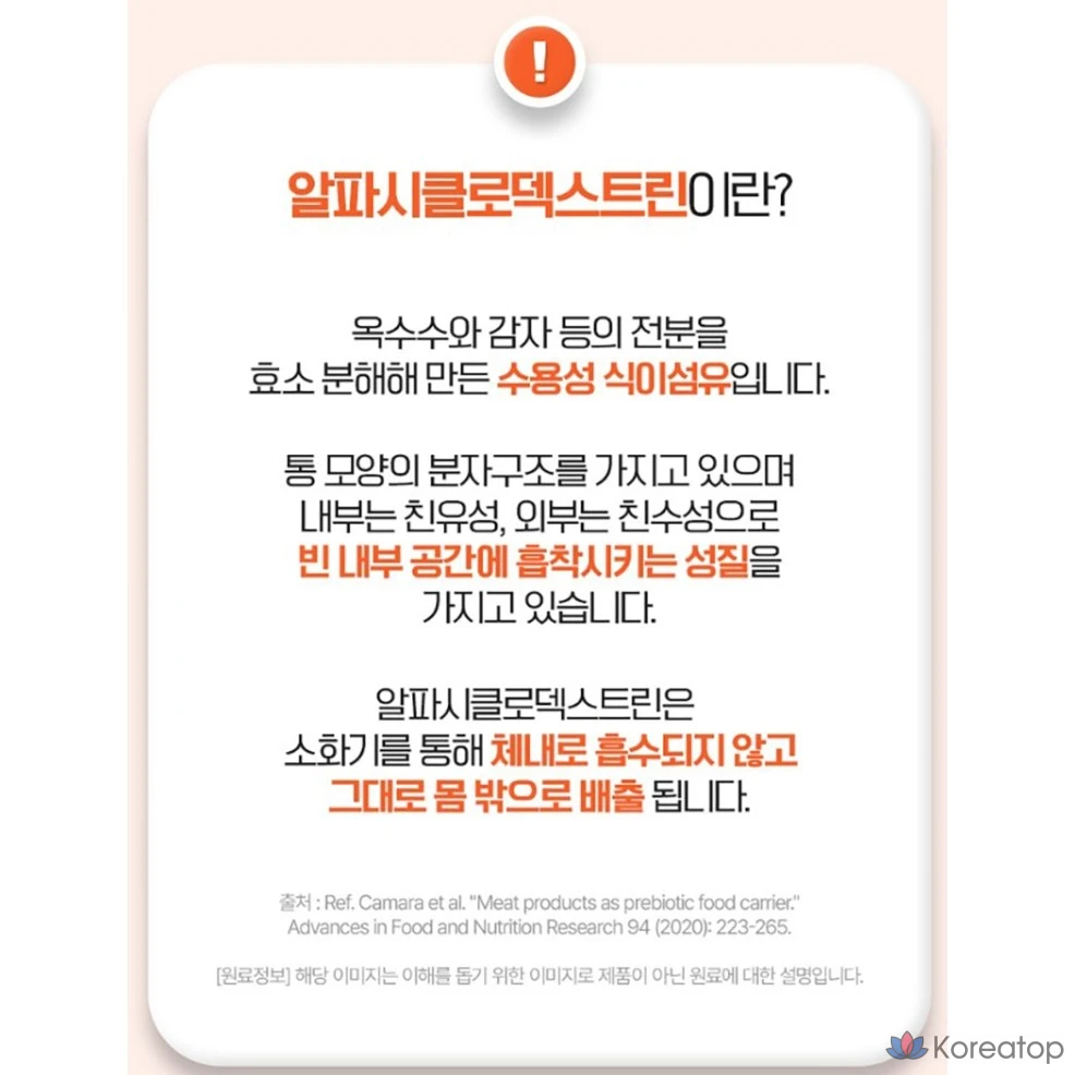 Prime Alpha-Cyclodextrin, 360 порций, 1 коробка, фото 2