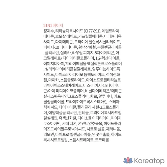 Сменный блок тонального крема Laneige Neo Matte Cushion Foundation, 15 г, 21N1 бежевый, 1 шт., фото 10