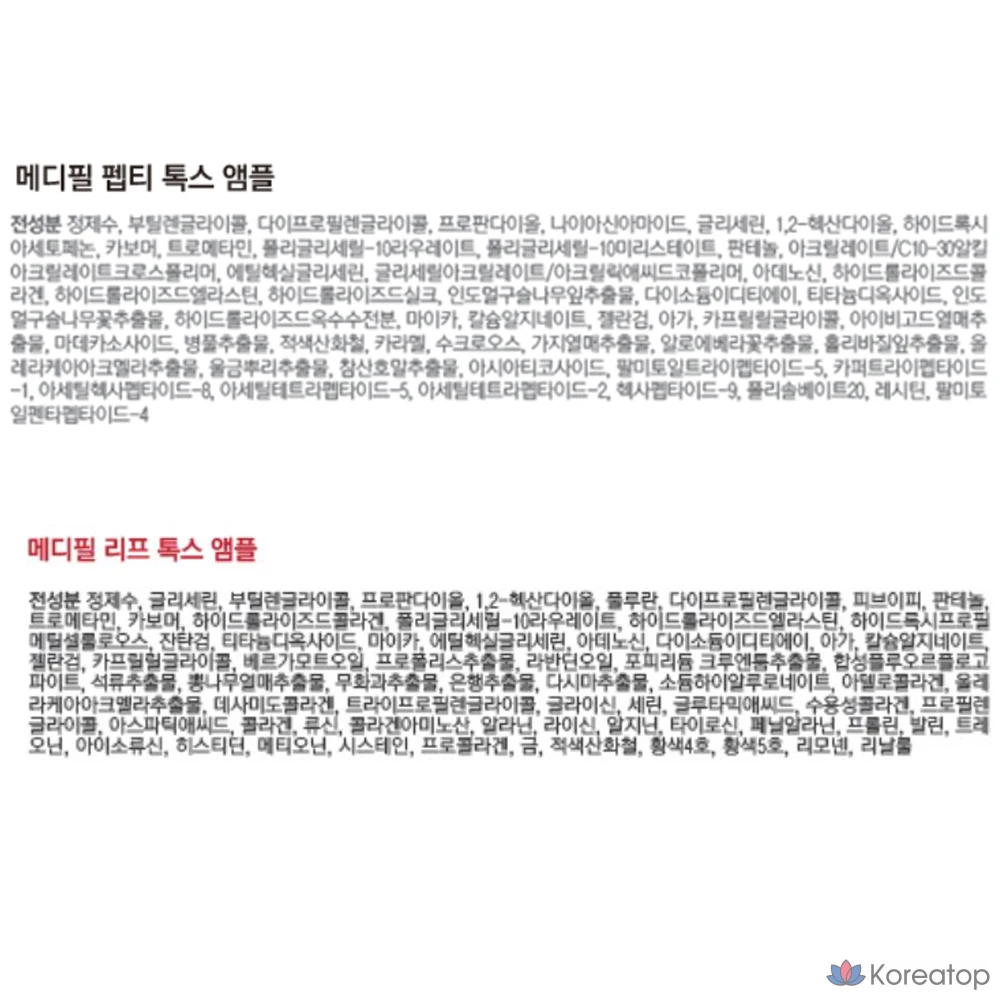 Ампула Medi-Peel Leaf Tox 35 мл + ампула Pepti Tox 30 мл, по 1 шт.