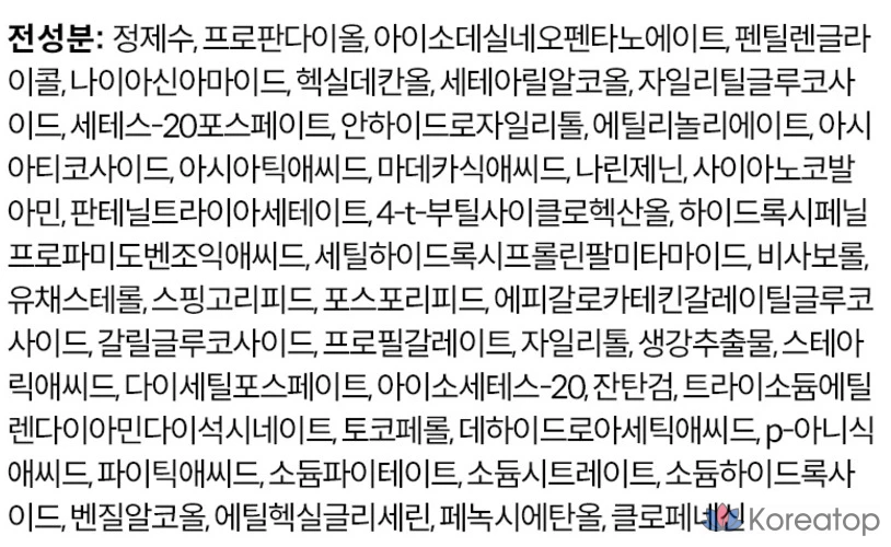 Успокаивающая и барьерная сыворотка The Ordinary, 30 мл, 1 шт.