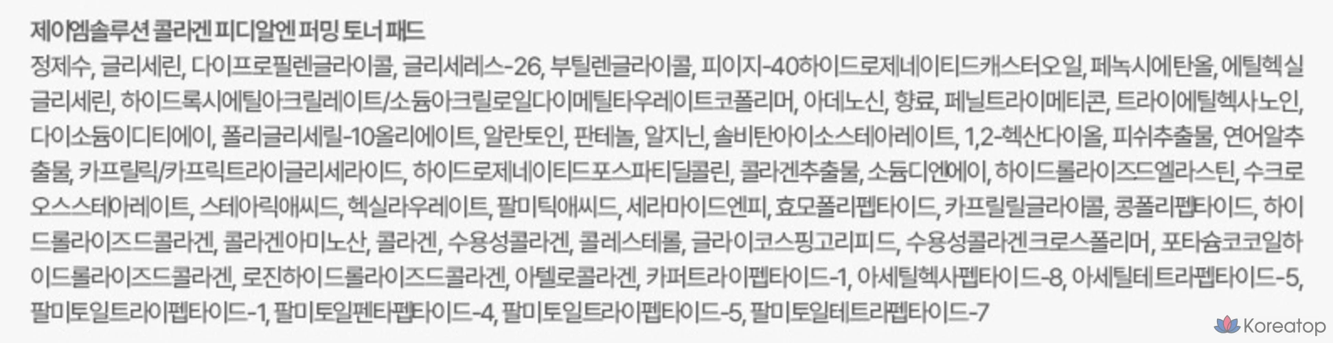 Тонизирующие подушечки JM Solution Collagen PDRN для укрепления кожи, 170 мл, 1 упаковка, 100 листов.