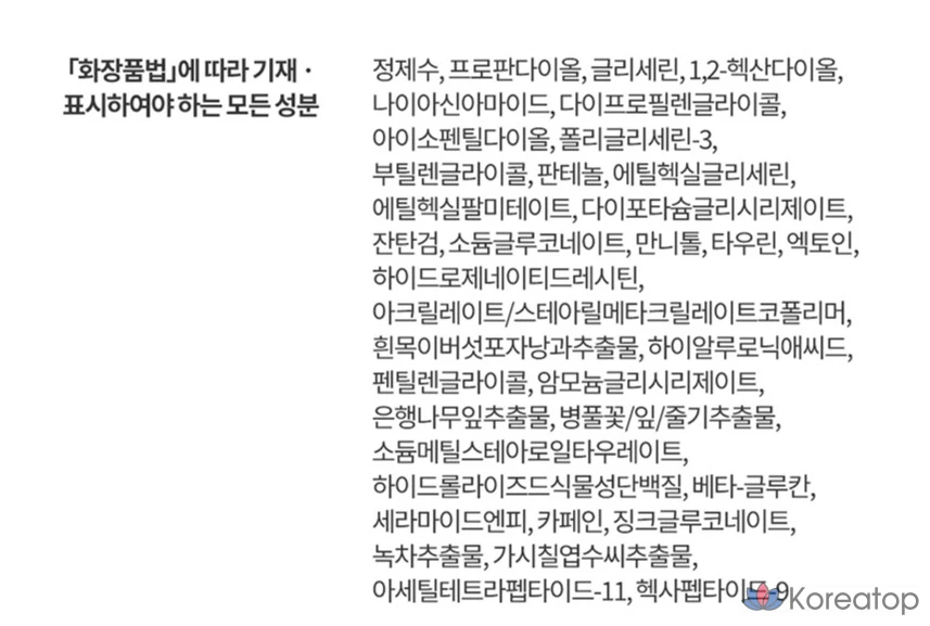 Увлажняющий тоник и гель Laneige Cream Skin Zinc Pep, 1 шт., 170 мл