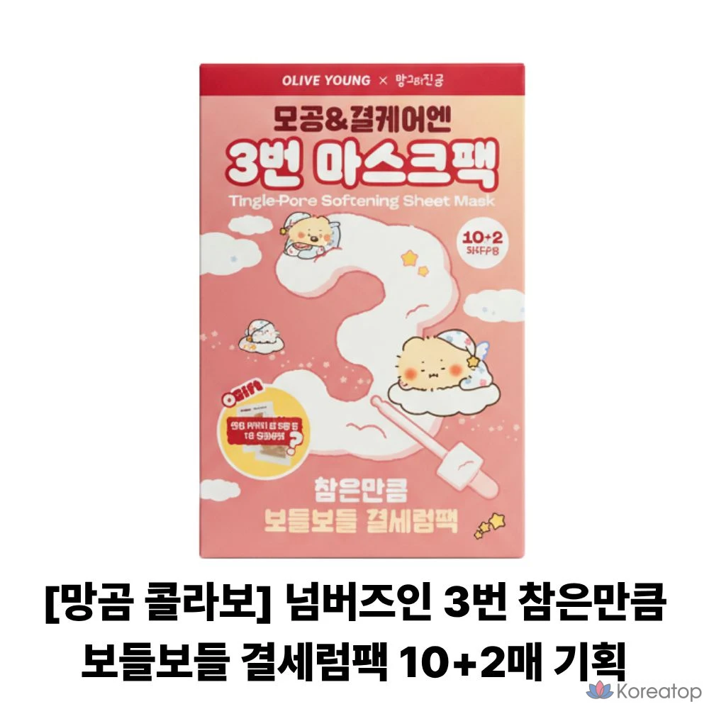 Набор сывороток Numbersin для мягкой и гладкой текстуры кожи Набор из 10 масок для сужения пор Набор Numbersin для улучшения текстуры кожи и сужения пор, 10 штук, 1 шт.