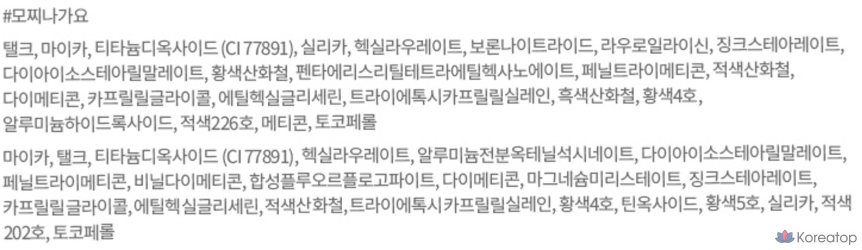 Этюд «Что у меня в глазах?» (двойной), 1 шт., Мочинагайо., фото 5