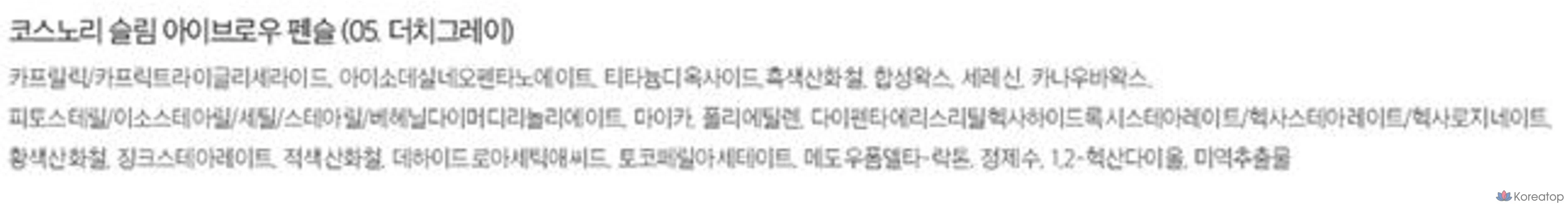 Карандаш для бровей Cosnori Slim, 0,13 г, цвет 05 Dutch Gray, 1 шт., фото 10