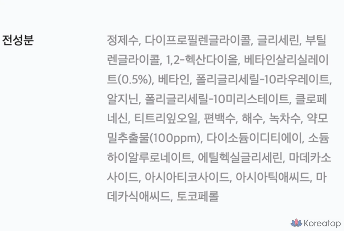 Отшелушивающие подушечки Cellimax BHA Eraser, 125 мл, 60 листов, 1 шт.