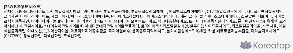 Тональный крем-кушон Unleashia Satin Wear Healthy Green, 15 г, цвет бисквитный, 23W, 1 шт., фото 9