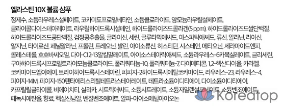 Шампунь Elastine Volume Firming Care 10X с цветочным мускусным ароматом, 680 мл, 1 шт., фото 6