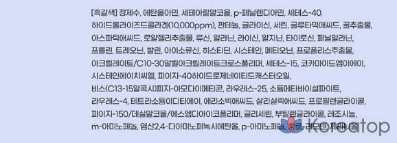 Краска для волос с Elastine, черно-коричневая, 1 упаковка.