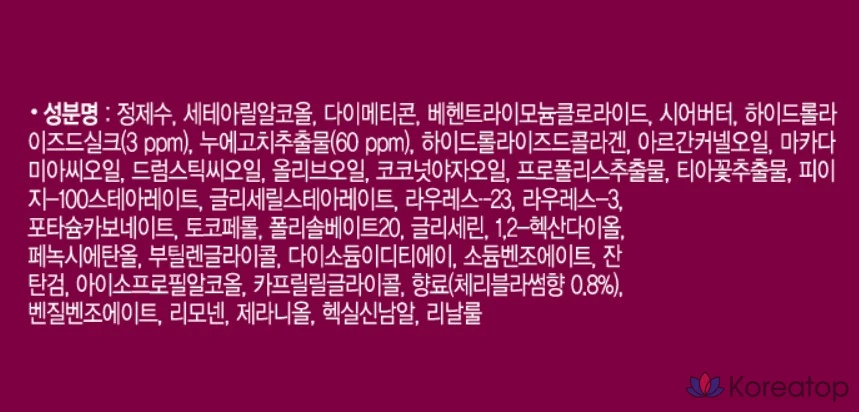 Кондиционер для волос Elastine Silk Repair Shining Cherry Blossom, 550 мл, 1 шт.