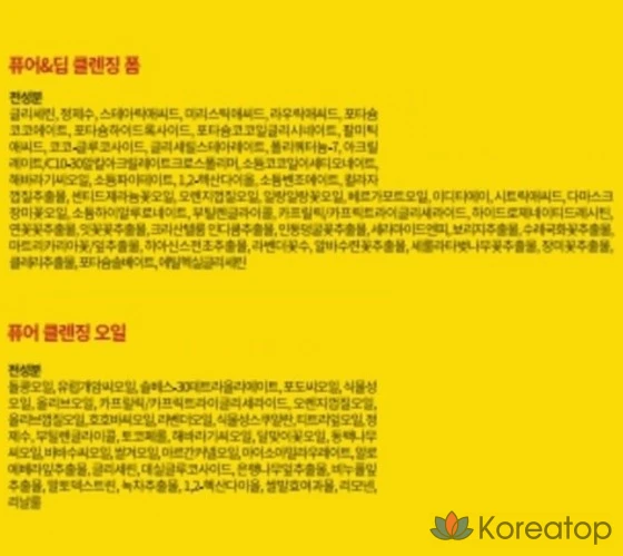 Witch Factory Pure Cleansing Oil & Cleansing Foam Duo Set (2 вида, 2 набора), фото 10