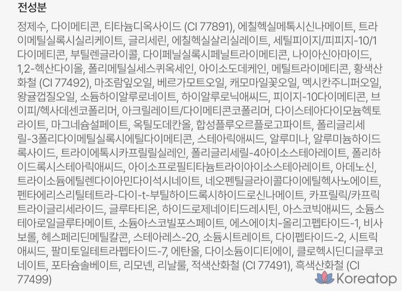 Кушон Easydew Mela B Toning Ampoule Cushion, оттенок 23 Beige, 13 г, 1 шт., фото 10