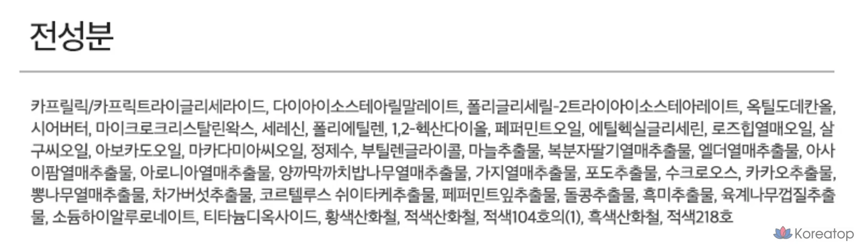 Помада PAUL MEDISON Vivid Personal Color Lip Glow, оттенок «Розовое дерево», 3 г, 1 шт., фото 10