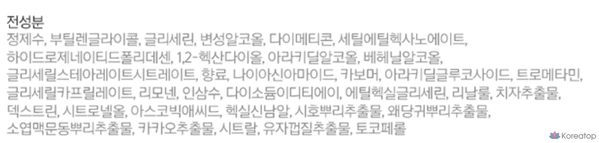 Увлажняющий лосьон Illiyoon Fresh с цитрусовым ароматом, 350 мл, 1 шт.