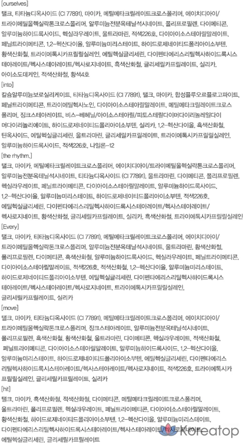 Палетка теней Espoir Disney Edition Eye Core Palette, набор кистей для базы под тени, № 9 Rhythmic Lavender, 2 комплекта, фото 10