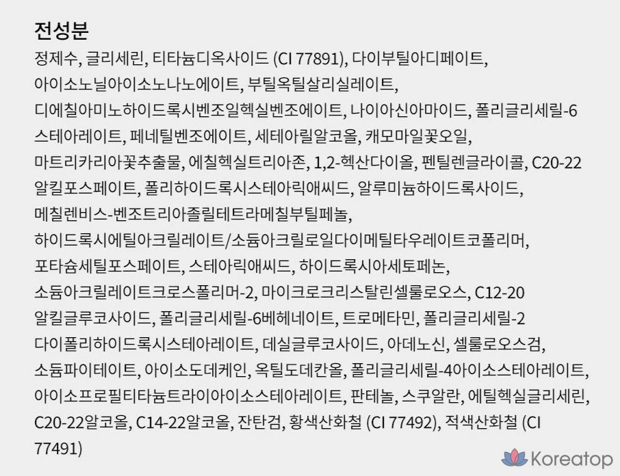 Солнцезащитный крем Nature Republic Chamomile Calming Tone-Up Sunscreen SPF50+ PA++++, 50 мл, 1 шт.