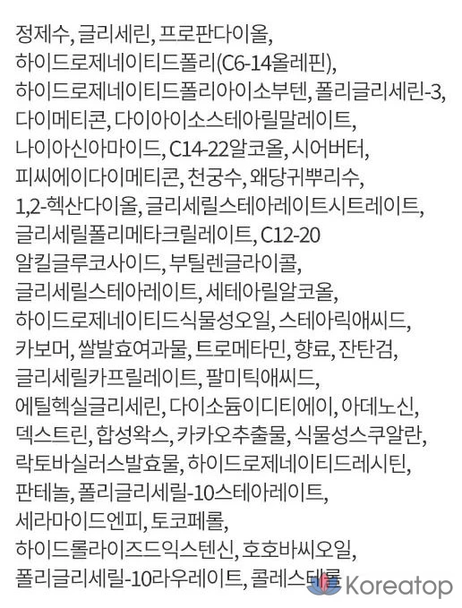 Жидкая рисовая эмульсия HANYUL, 125 мл, 1 флакон