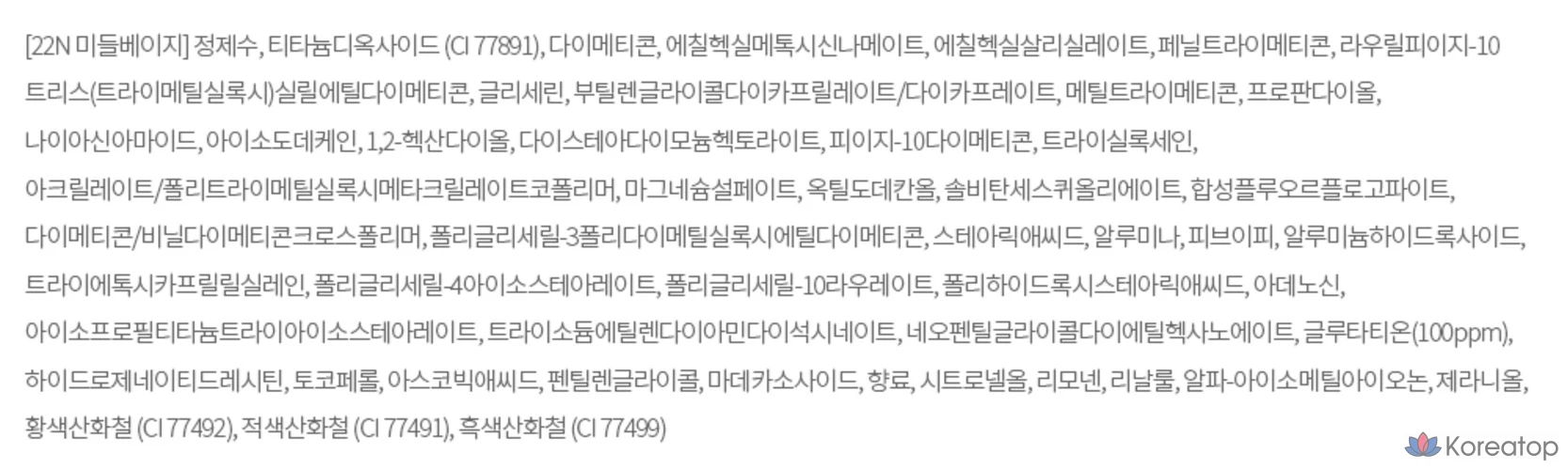 Набор The Saem Skin Perfection Glutathione Toning Cushion 12 г + сменный блок 12 г, оттенок 22N Middle Beige, 1 шт., фото 10