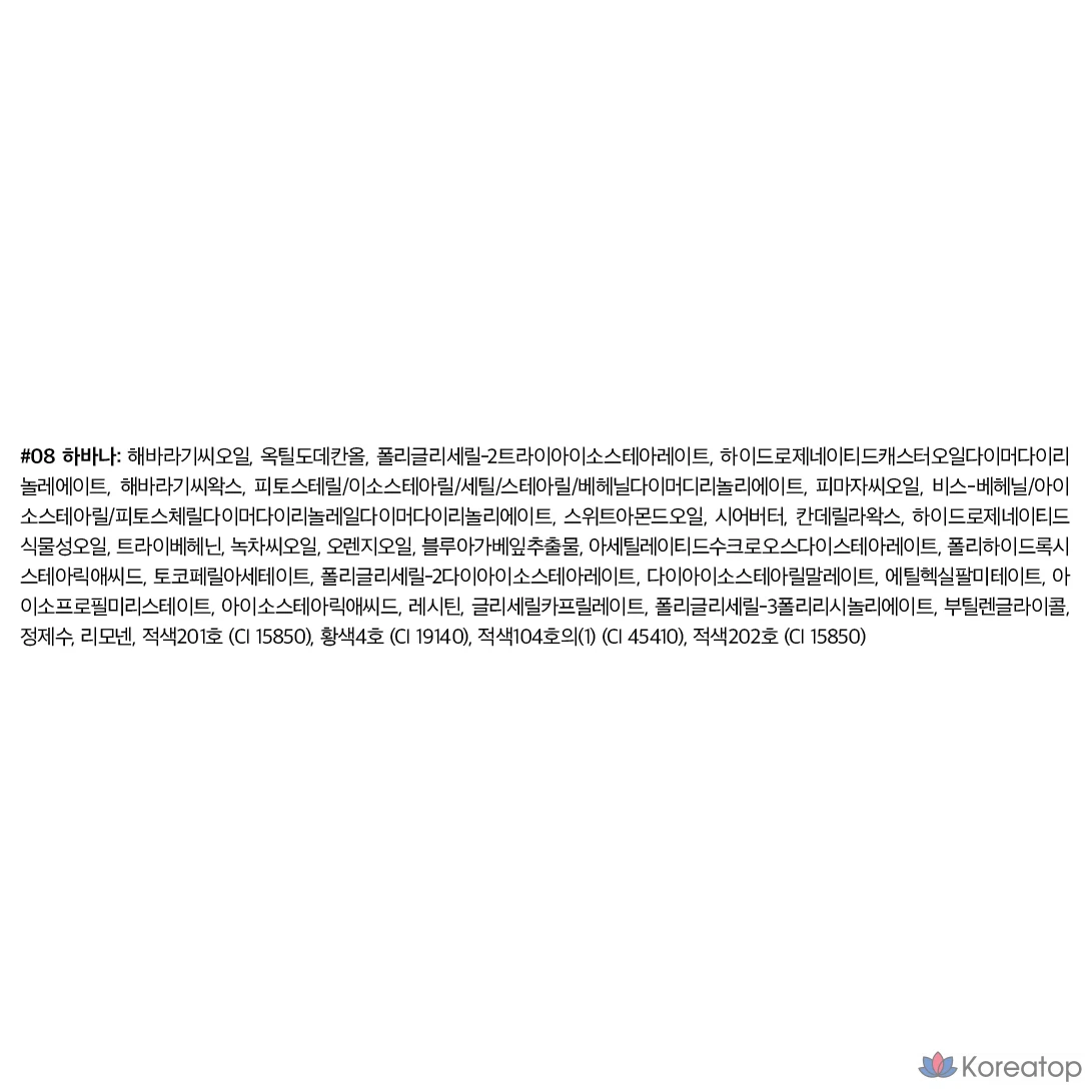 Бальзам для губ Melixir Lip Butter, оттенок Havana, 3.9 г, 1 шт., фото 10