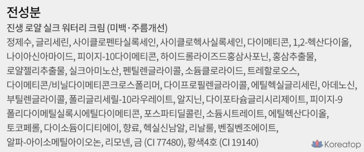 Крем Nature Republic Ginseng Royal Silk Watery Cream, 60 г, 60 мл, 1 шт., фото 10