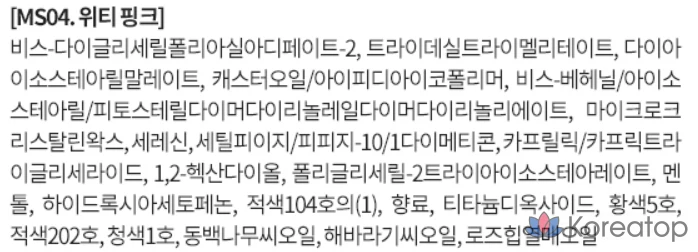 Бальзам-стик MERZY More Shine Melting Stick Balm, MS04 Witty Pink, 2 г, 1 шт., фото 10