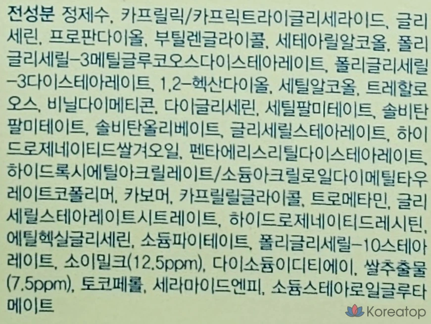 Увлажняющий крем Goodal на основе рисового молока, 70 мл, 1 шт.