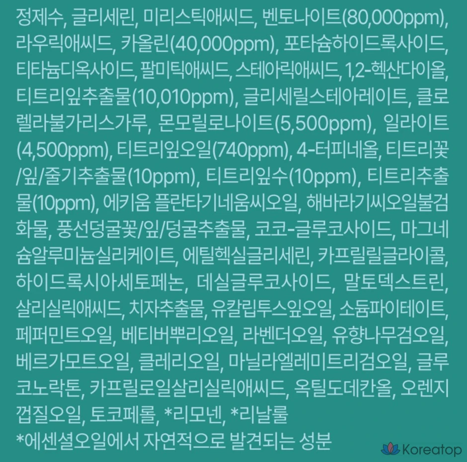 Очищающая маска с маслом чайного дерева Aromatica Super Tea Tree, 150 мл, 5 штук., фото 10