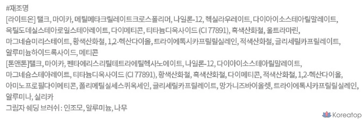 Набор кистей для растушевки теней Etude House Shadow Shading Relighting 5 г (2 вида) + кисть для растушевки подбородка, Light On + Tone &amp; Tone, 1 шт.