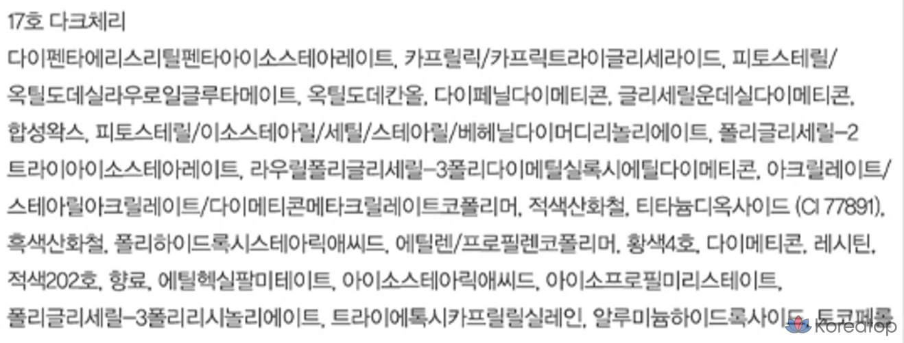 Помада Espoir Galaxy Edition No Wear Lipstick Balminglow, 1 шт., № 17, оттенок «Темная вишня».